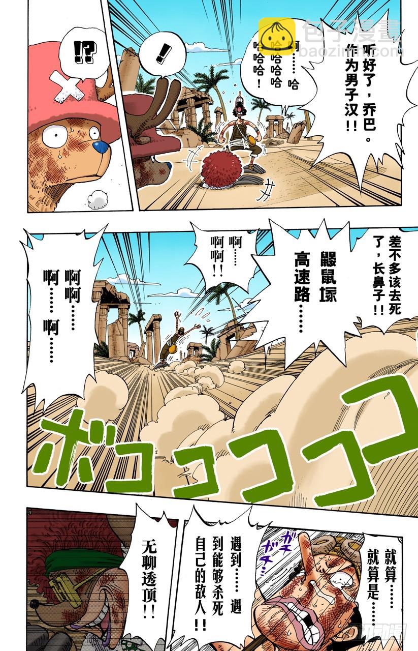 四-第186话