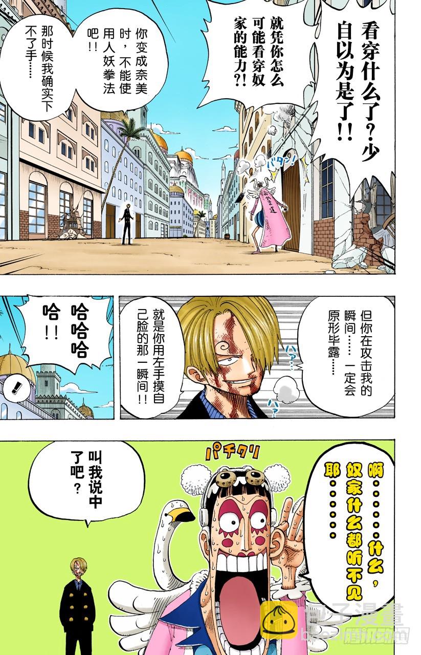 人妖拳法-第188话