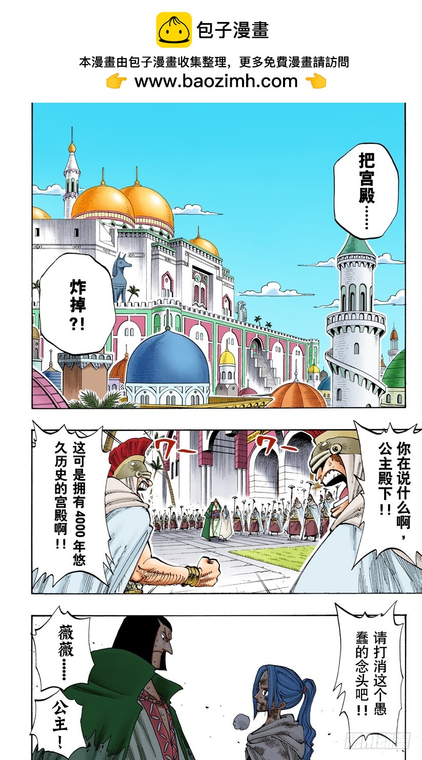 人妖拳法-第188话
