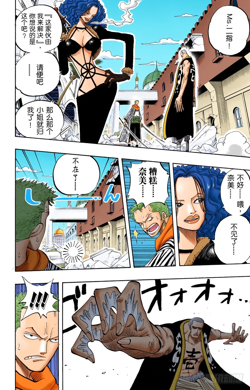 天候棒-第190话