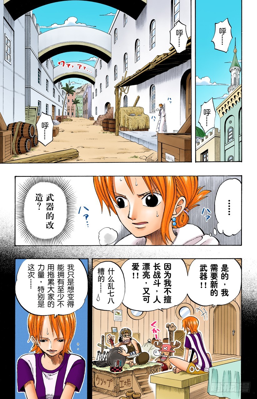 天候棒-第190话