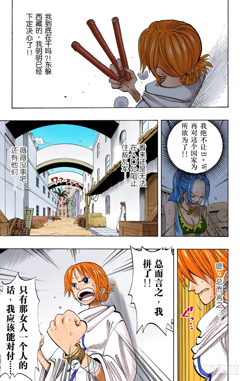 天候棒-第190话
