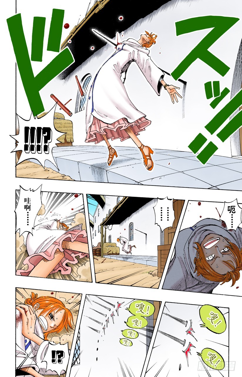 天候棒-第190话