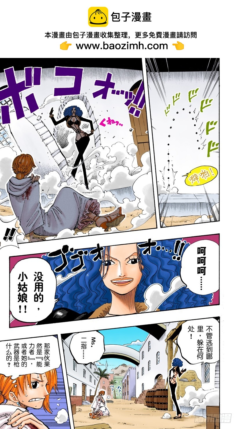 天候棒-第190话