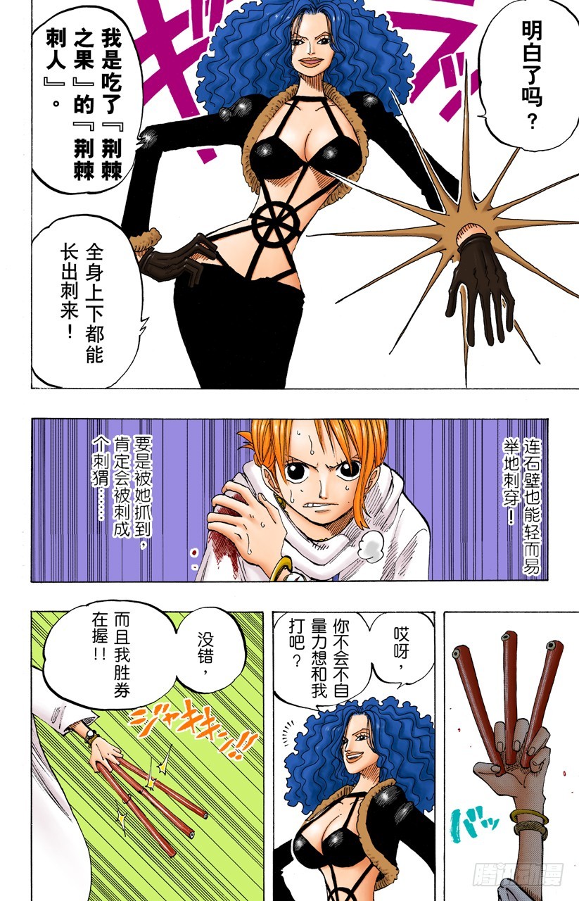 天候棒-第190话