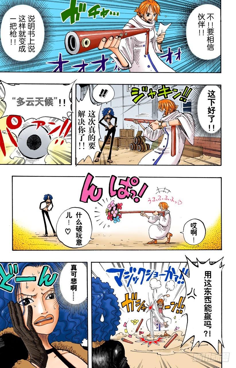 天候棒-第190话