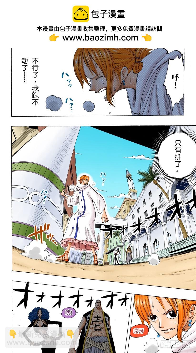 天候棒-第190话