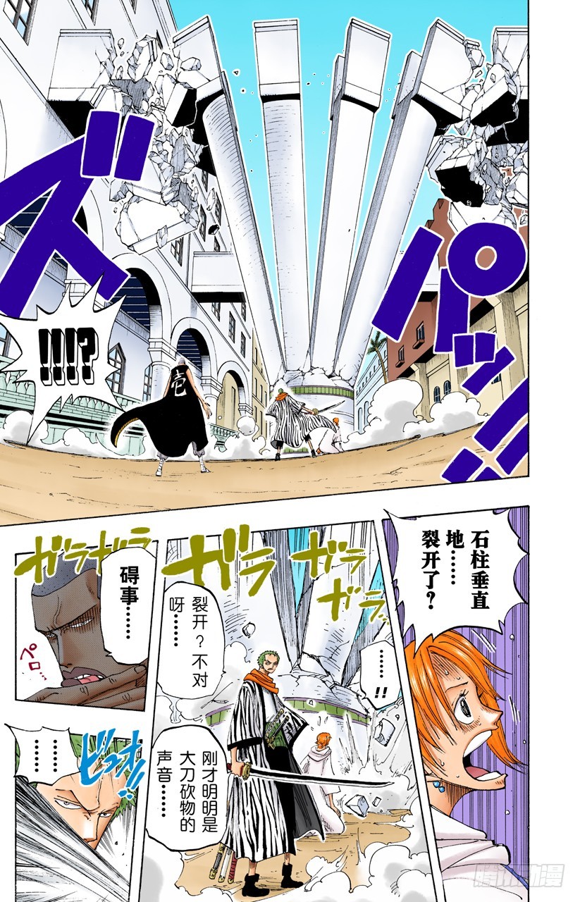 天候棒-第190话