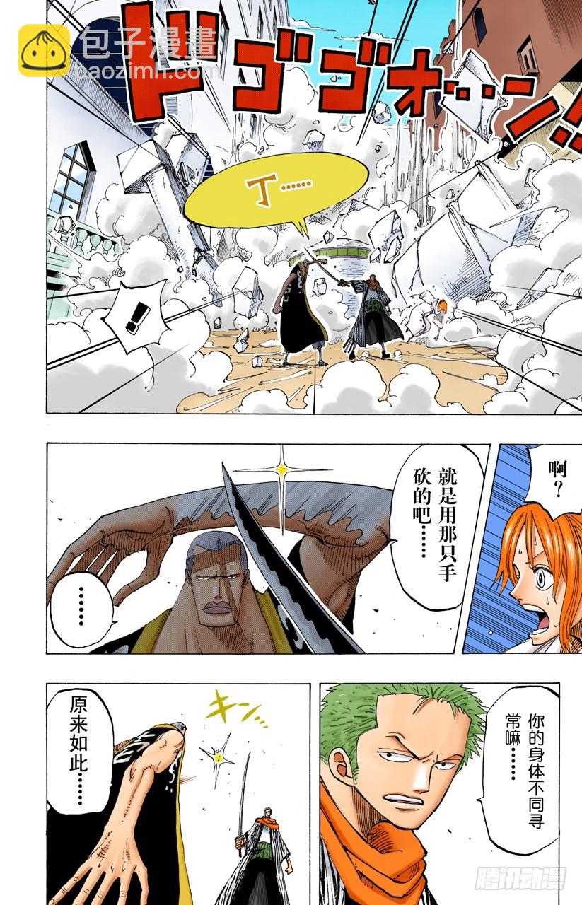 天候棒-第190话