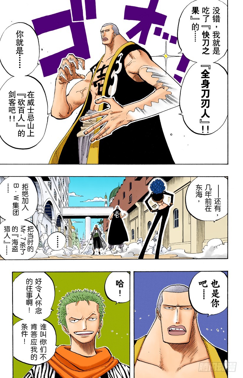 天候棒-第190话