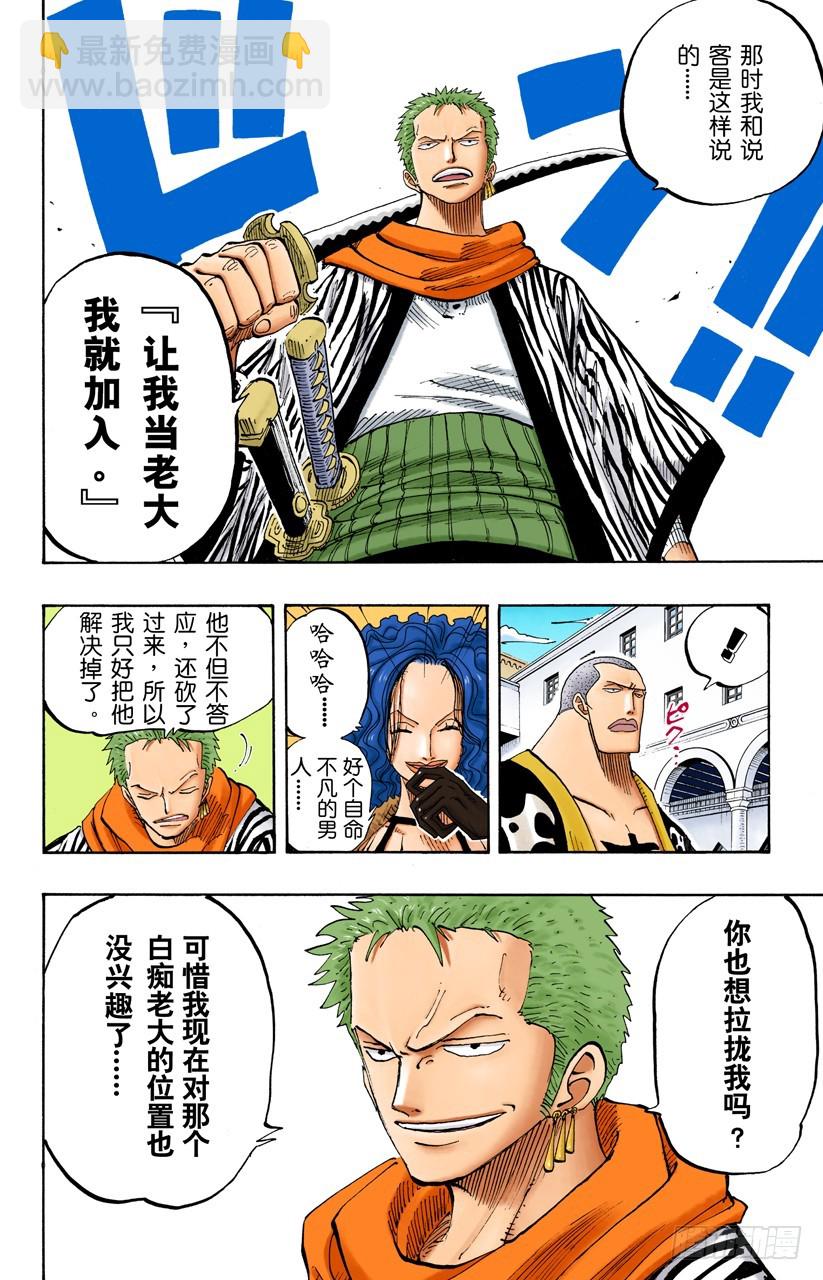 天候棒-第190话