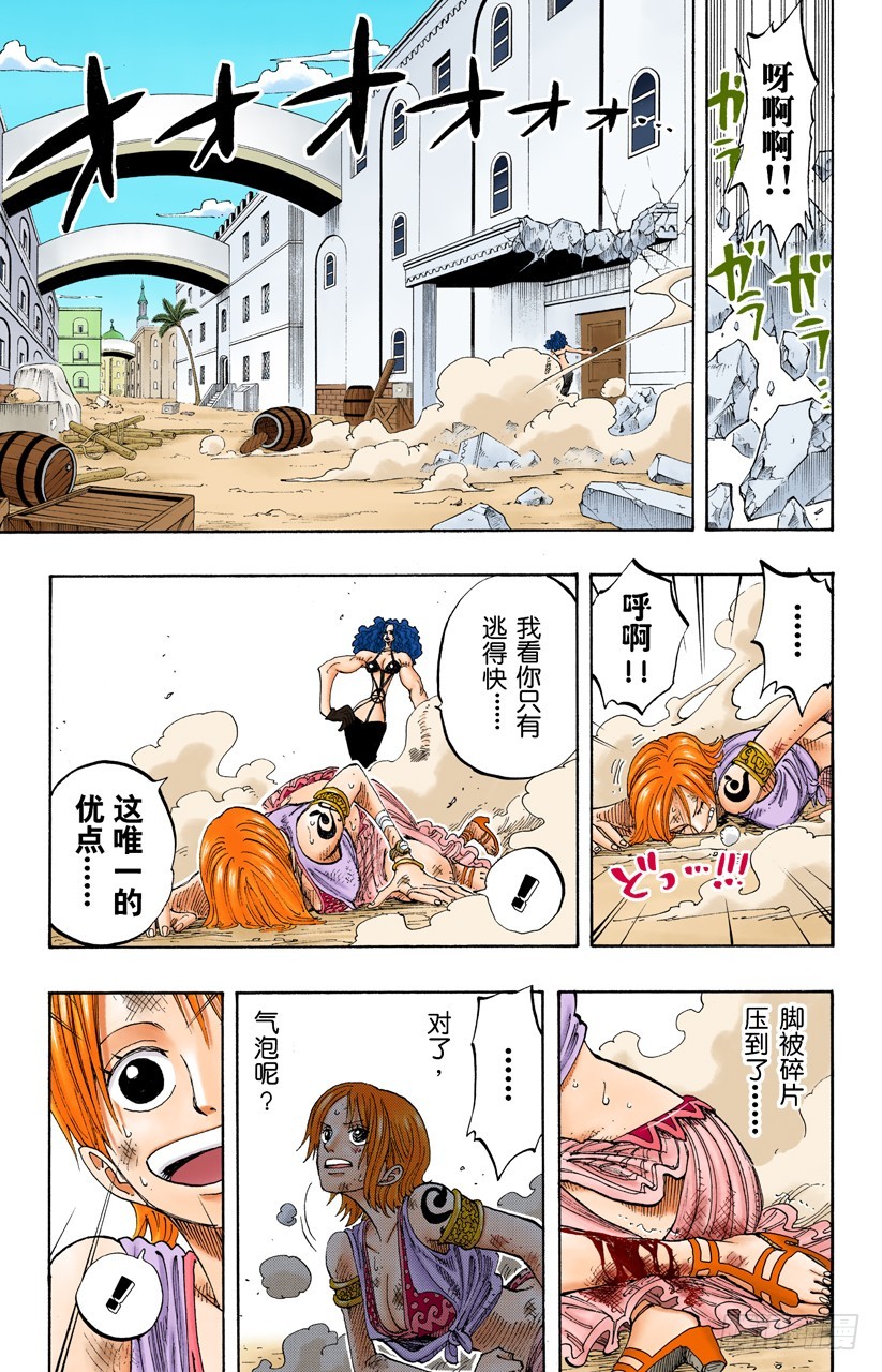 旋风警报-第192话