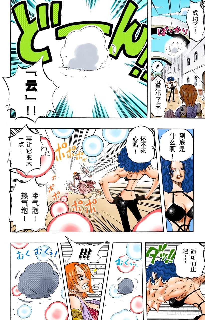 旋风警报-第192话