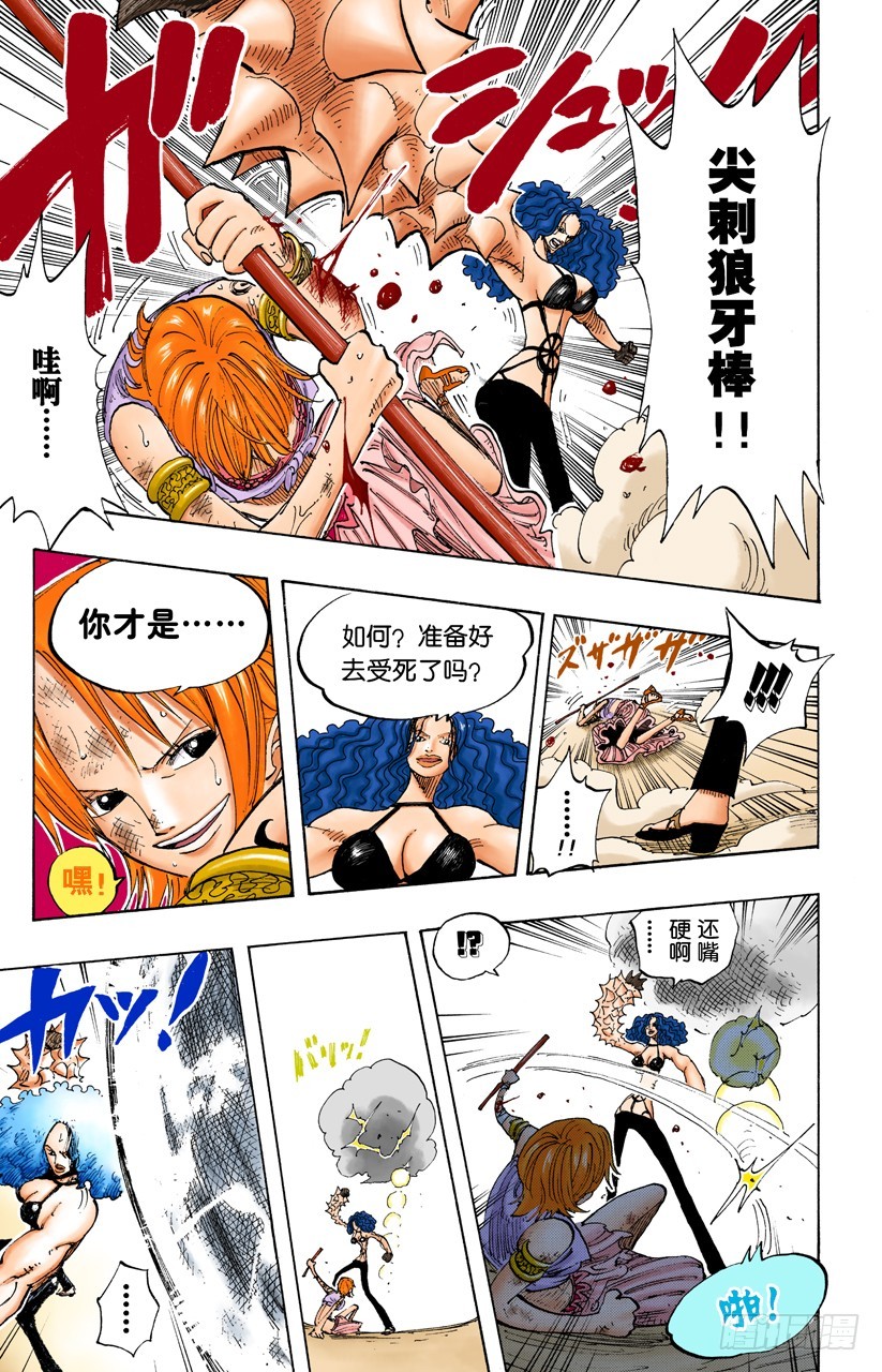 旋风警报-第192话