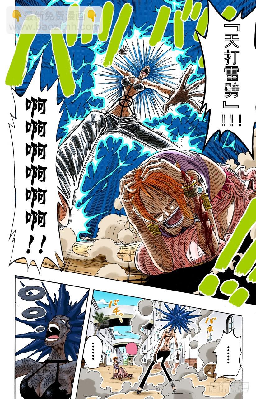 旋风警报-第192话
