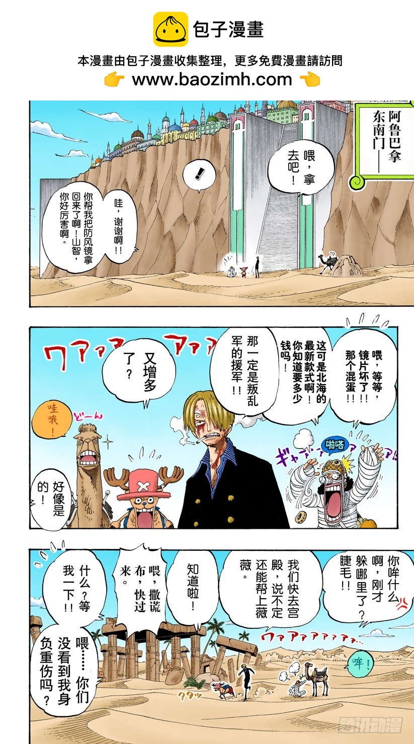 旋风警报-第192话