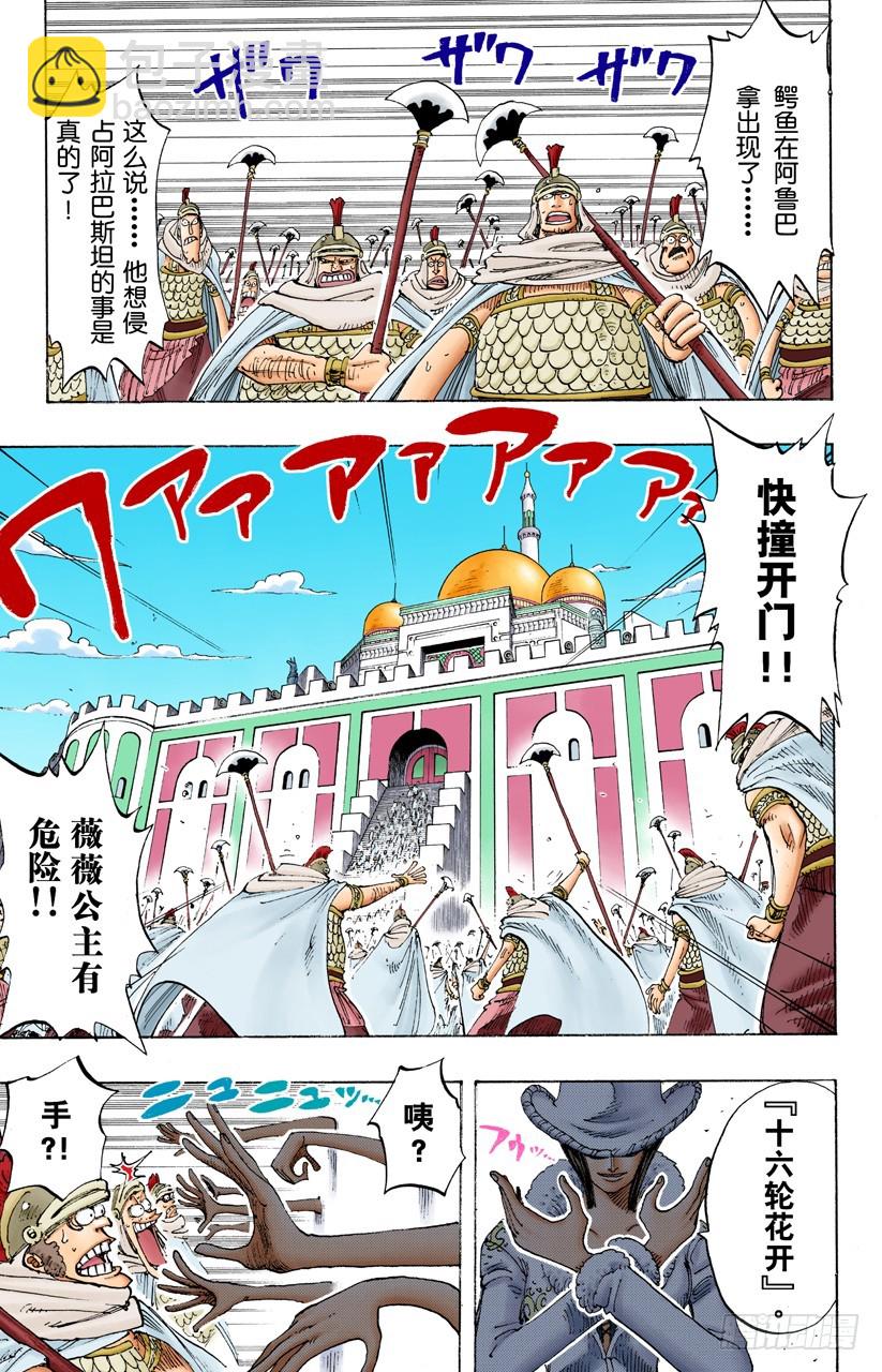旋风警报-第192话