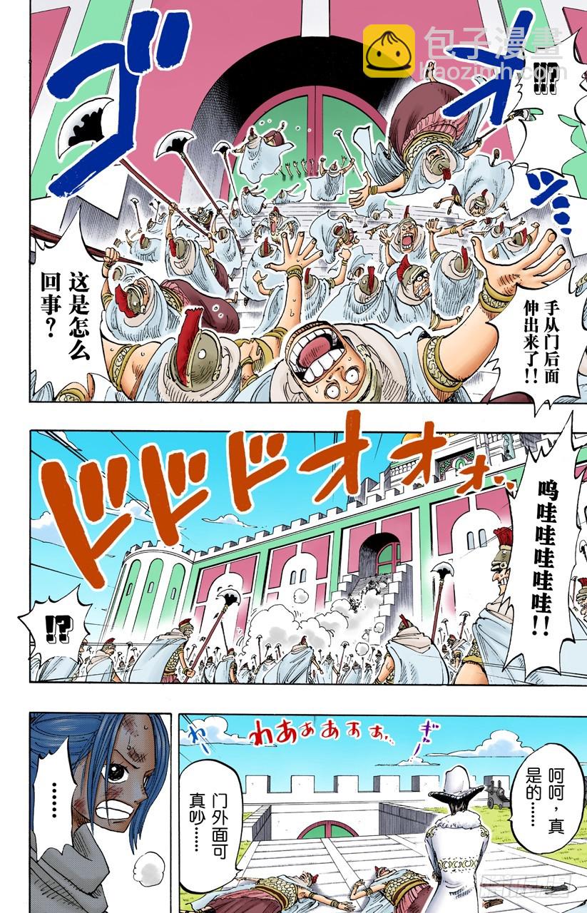 旋风警报-第192话