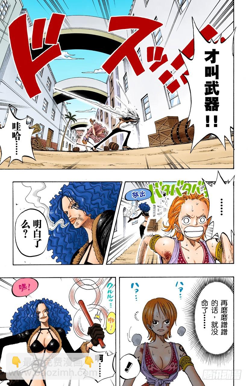 旋风警报-第192话