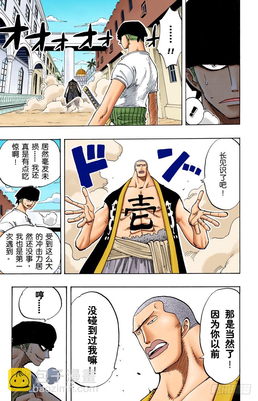 斩铁-第194话
