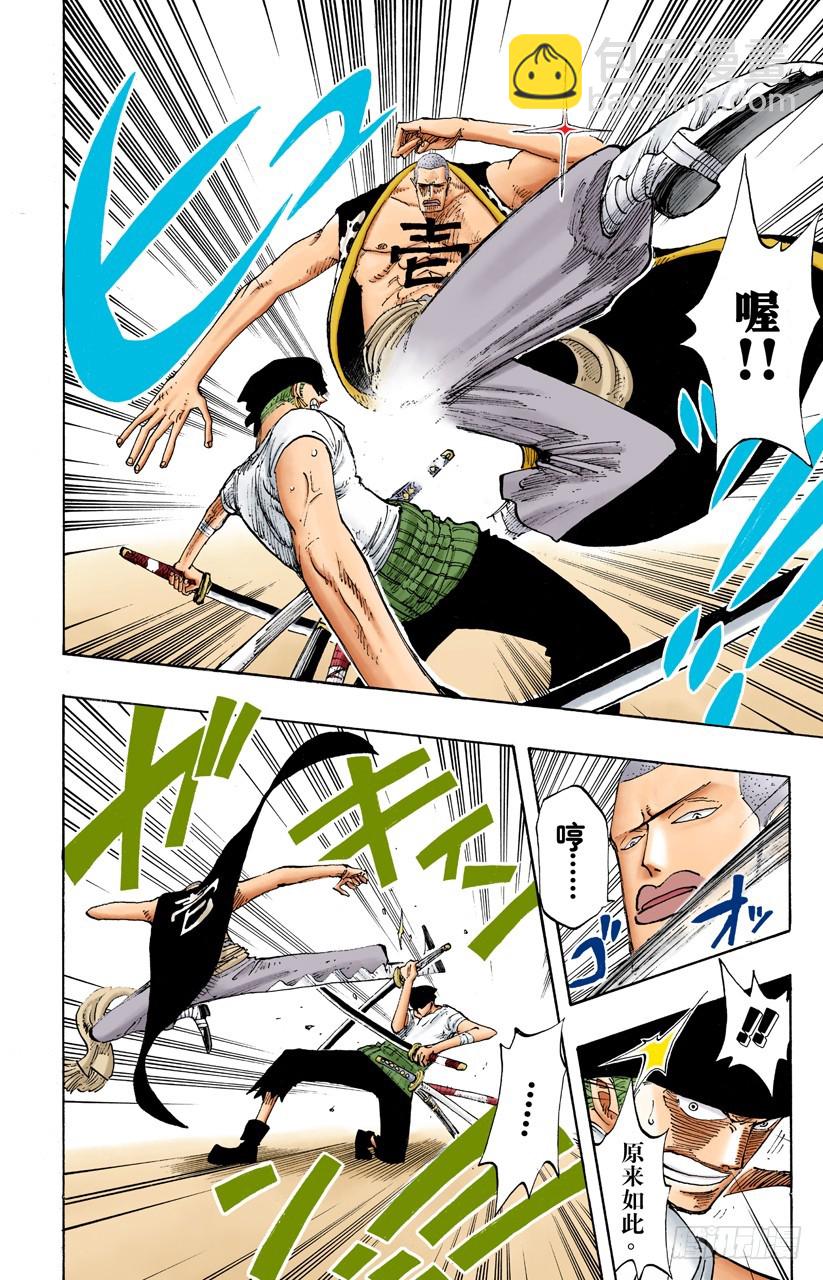 斩铁-第194话