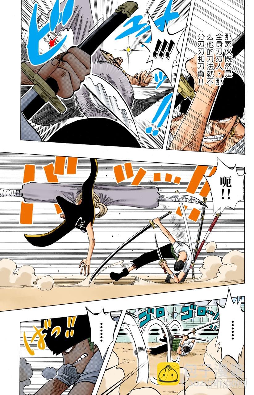斩铁-第194话