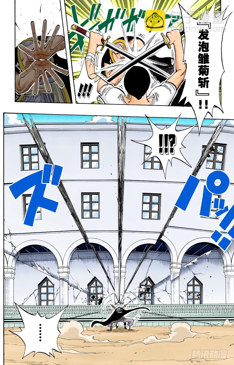 斩铁-第194话