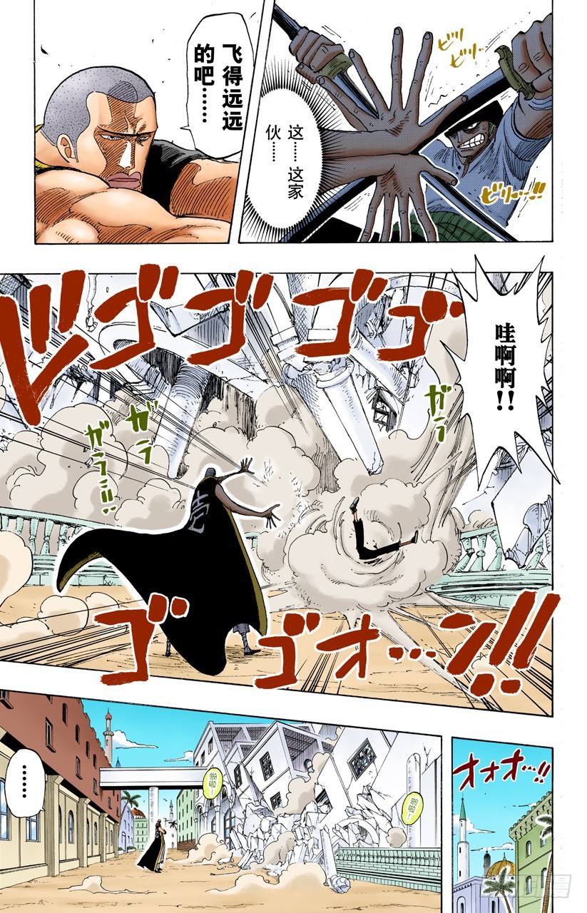 斩铁-第194话