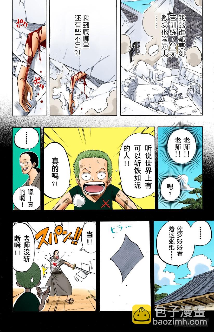 斩铁-第194话