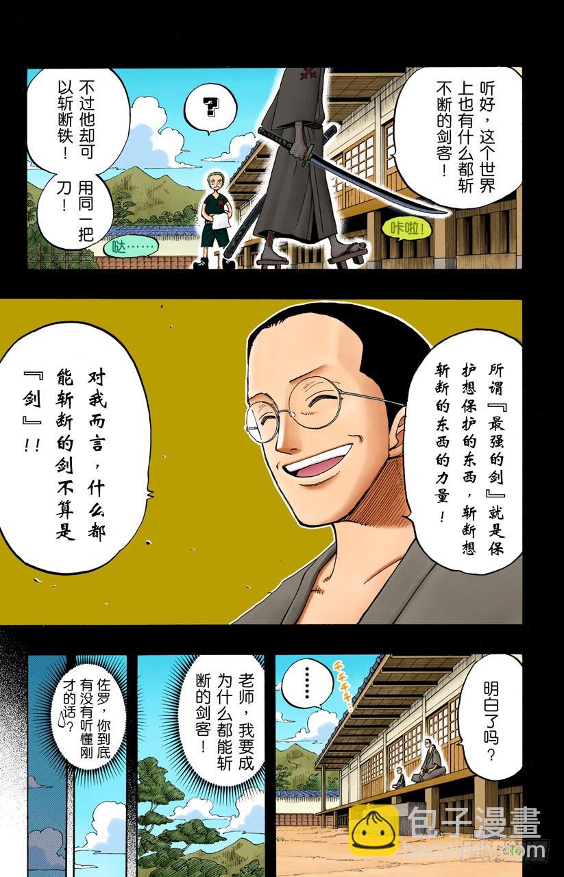 斩铁-第194话