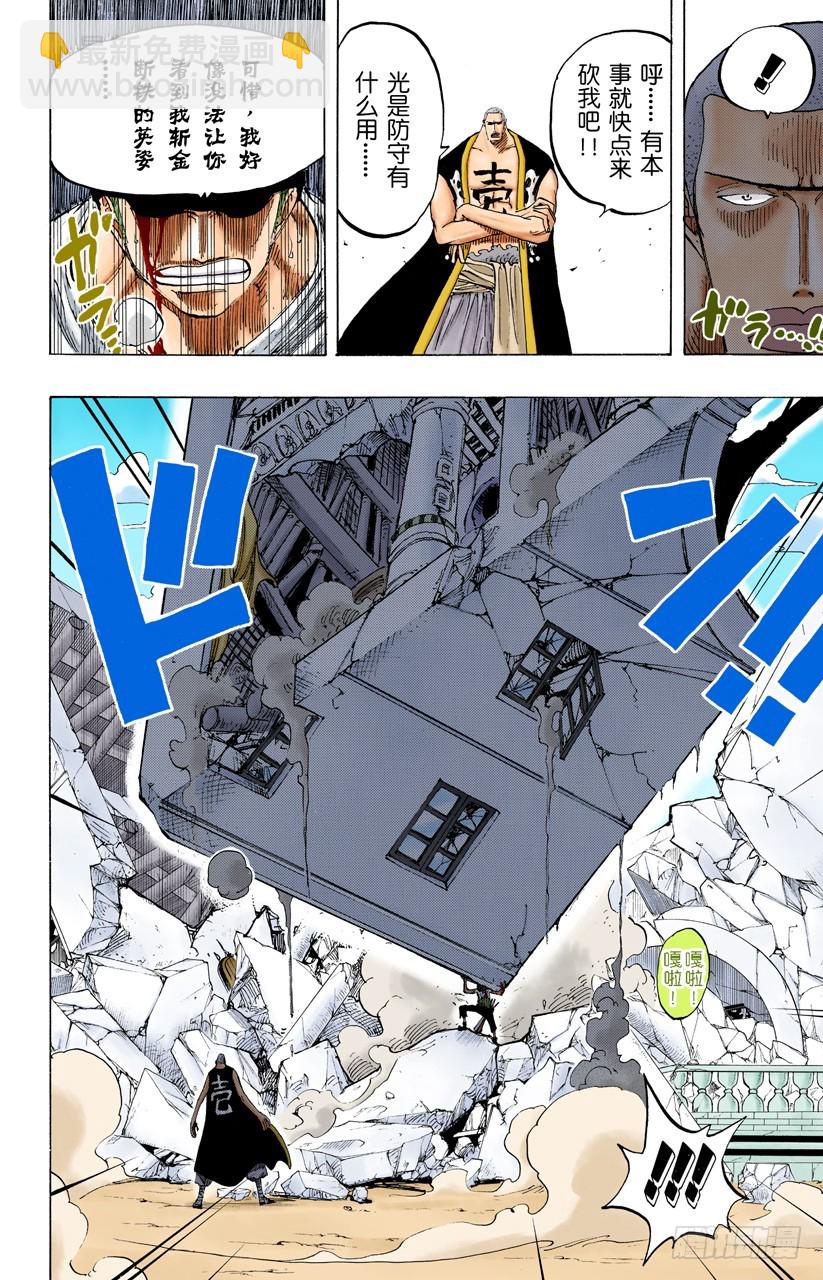 斩铁-第194话