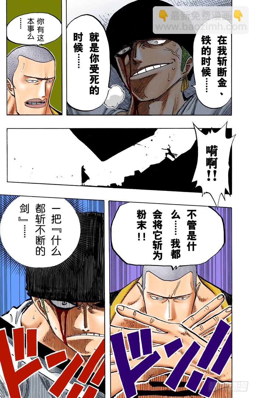 斩铁-第194话