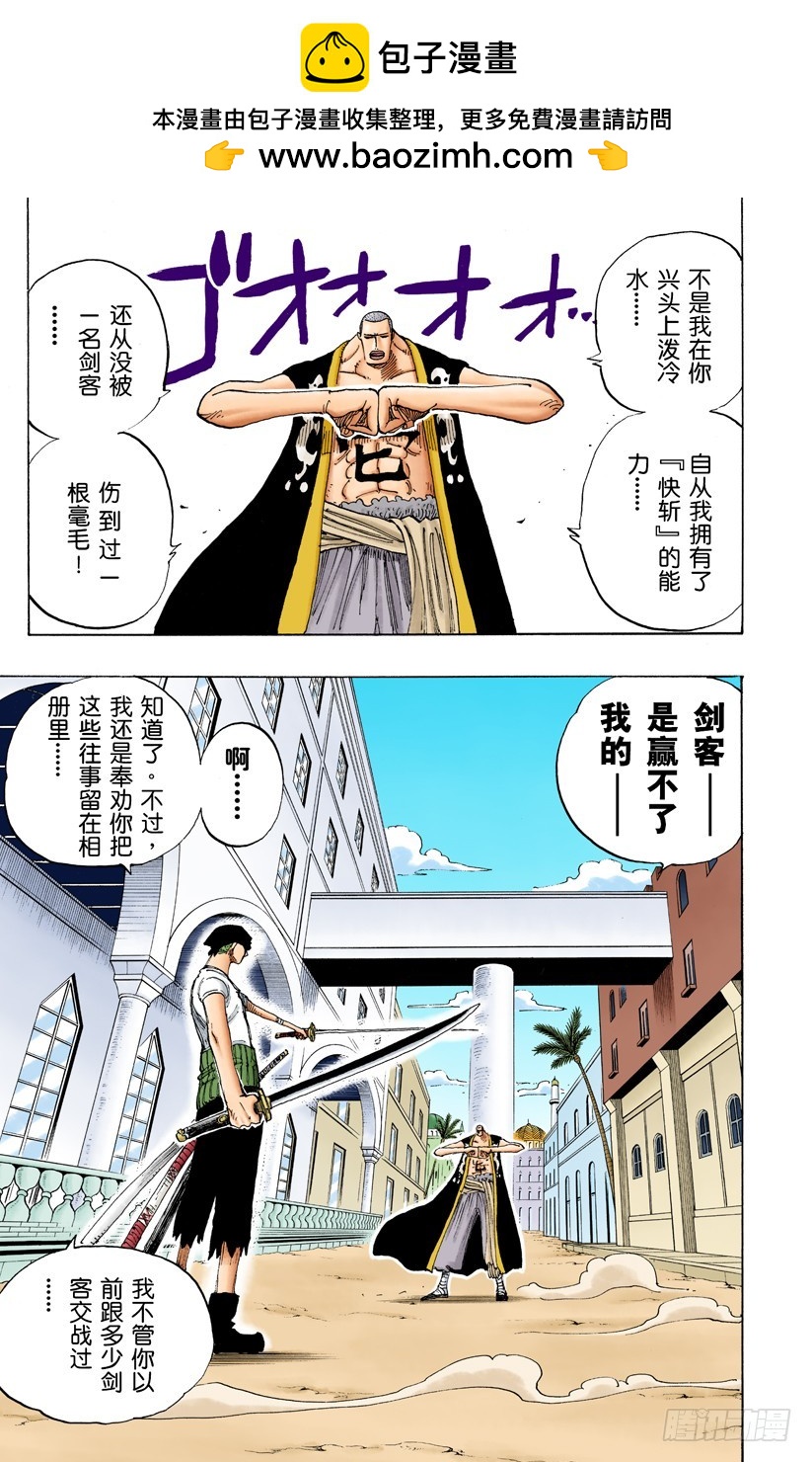 斩铁-第194话