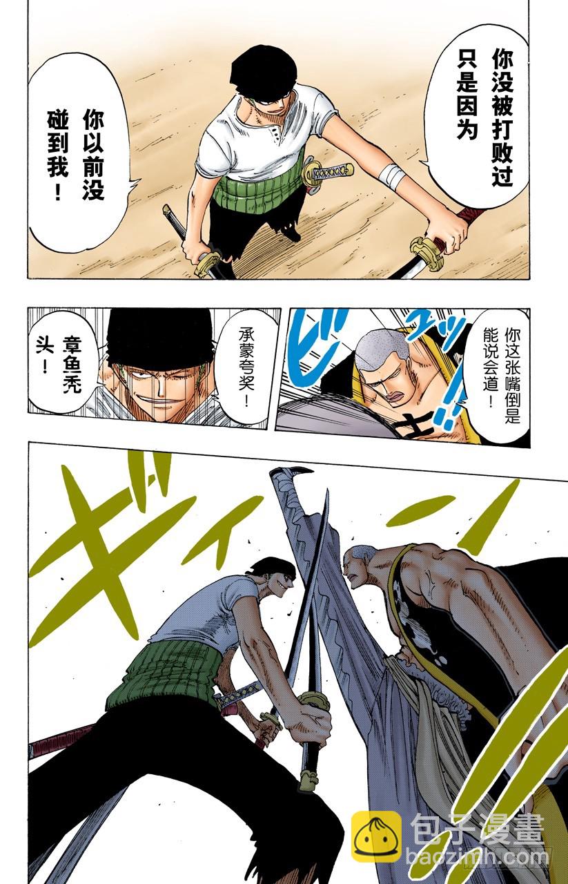 斩铁-第194话