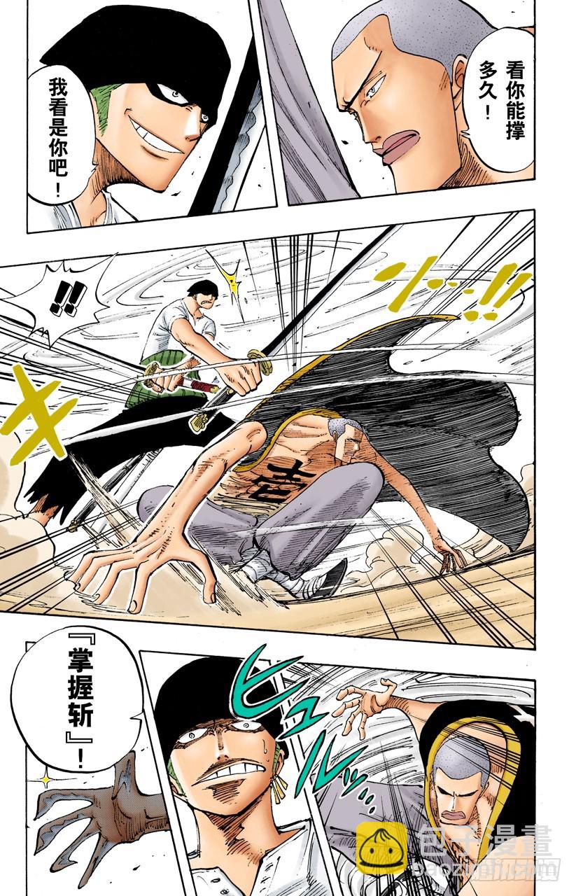 斩铁-第194话