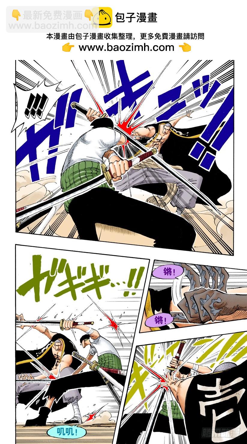 斩铁-第194话
