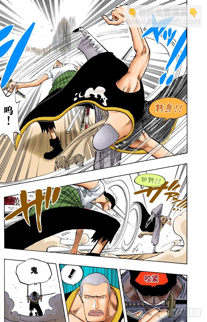 斩铁-第194话