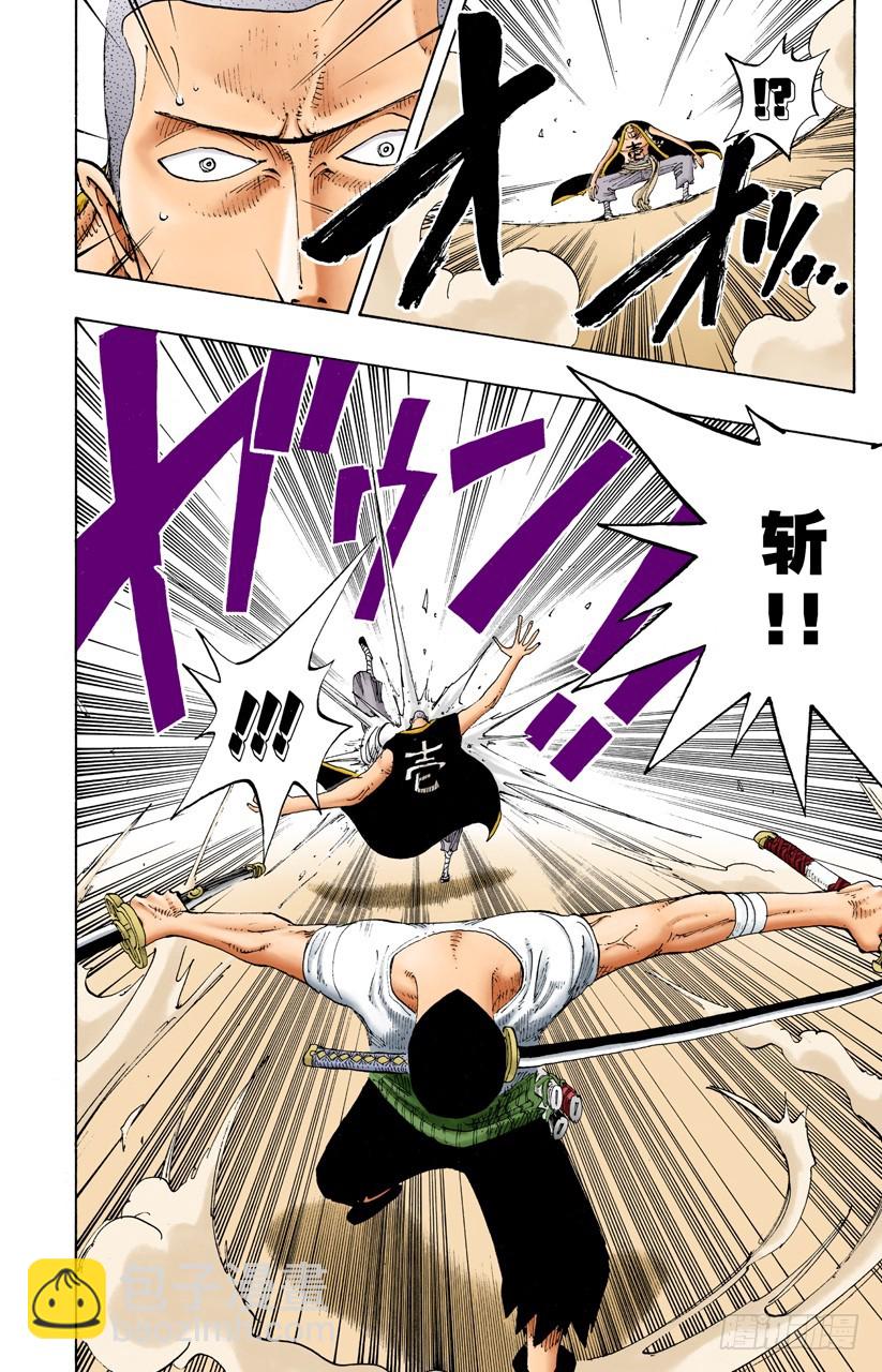 斩铁-第194话