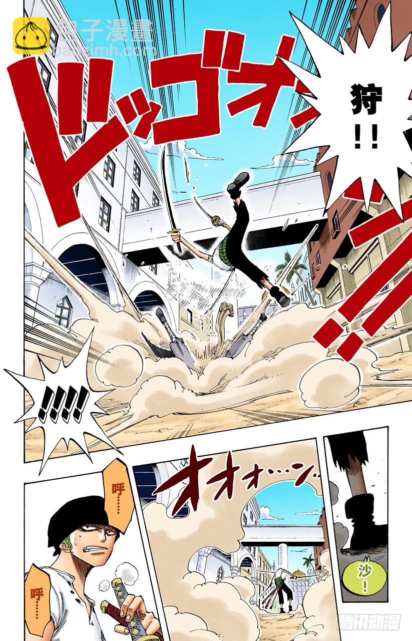 斩铁-第194话