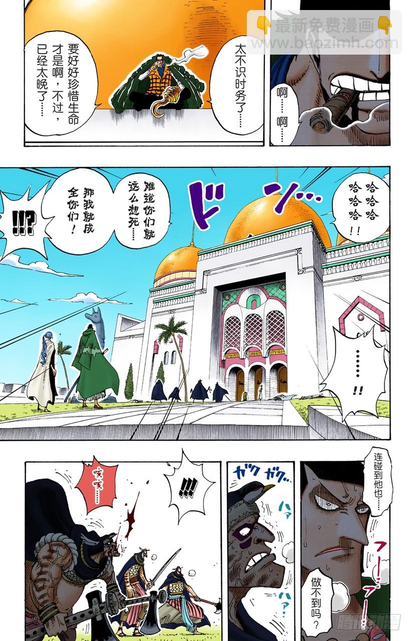 一-第196话