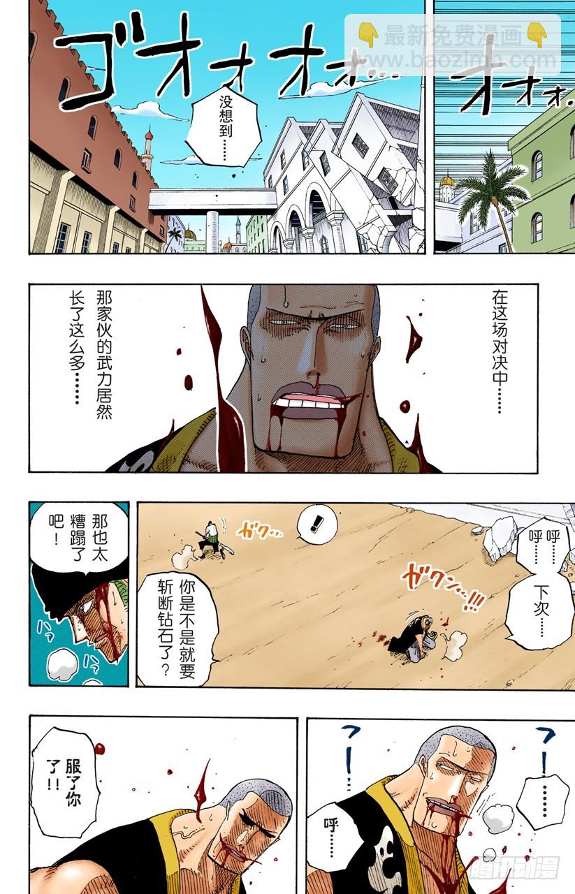 一-第196话