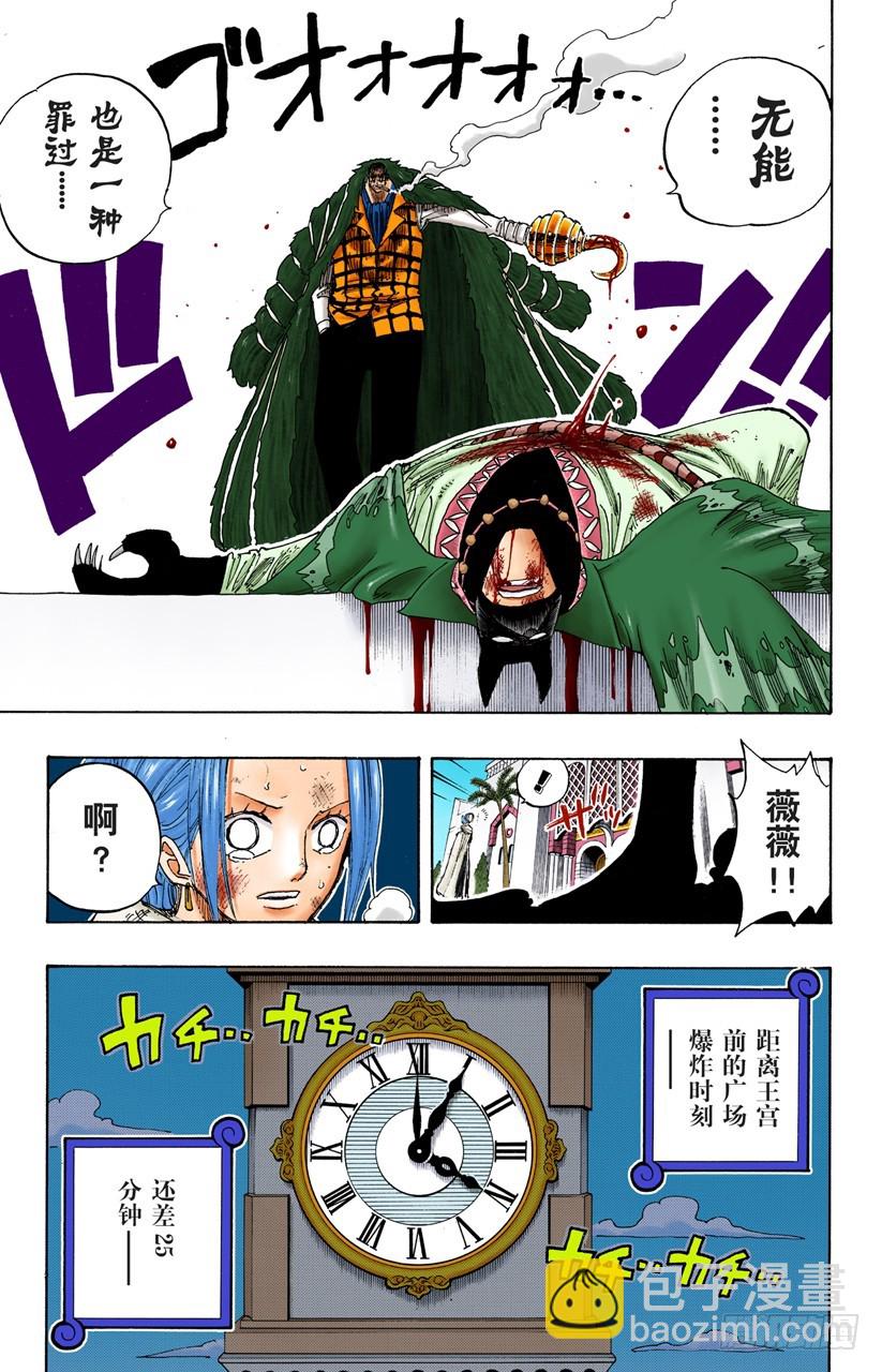 一-第196话