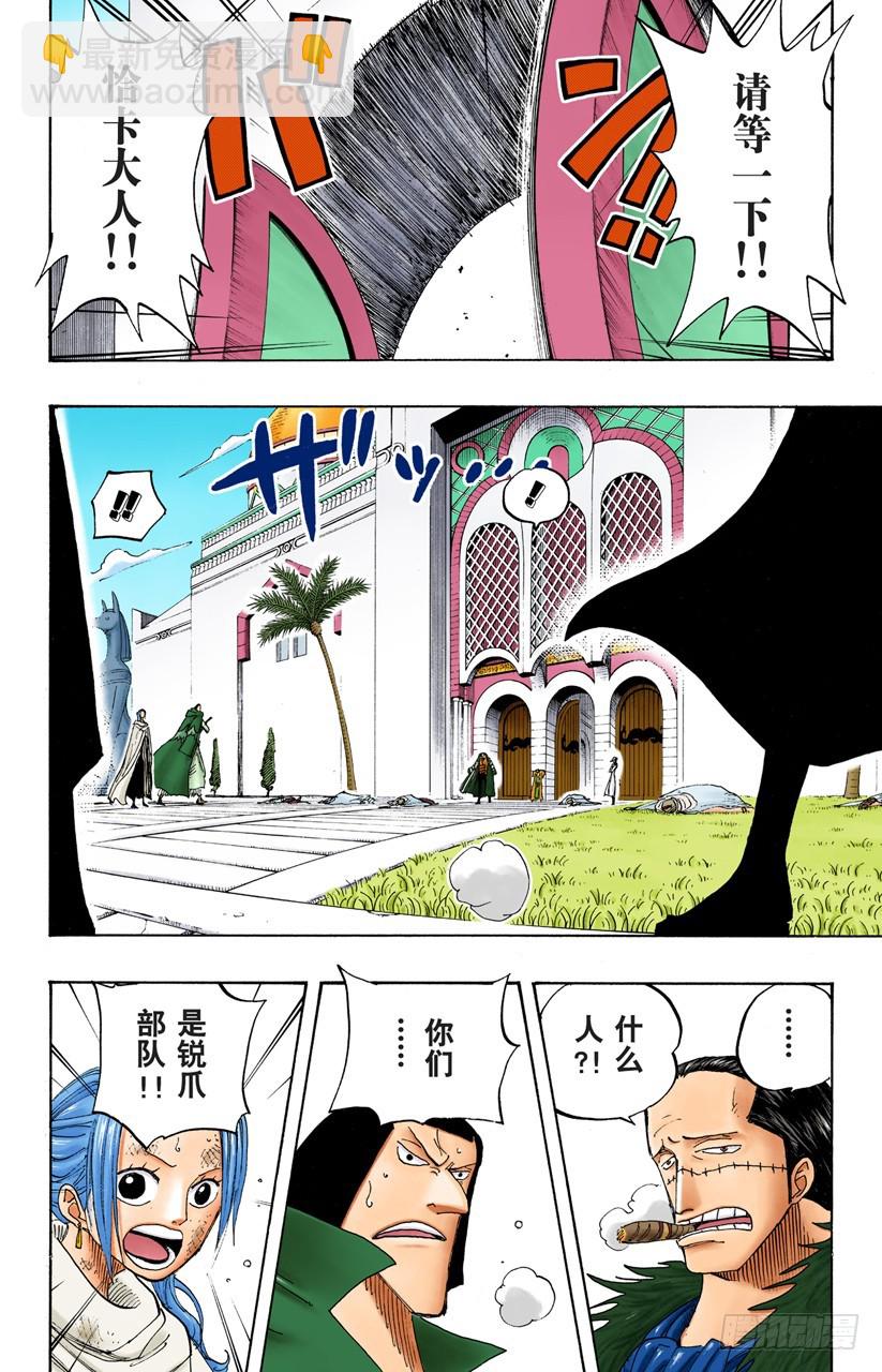 一-第196话