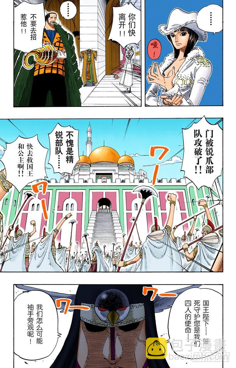 一-第196话
