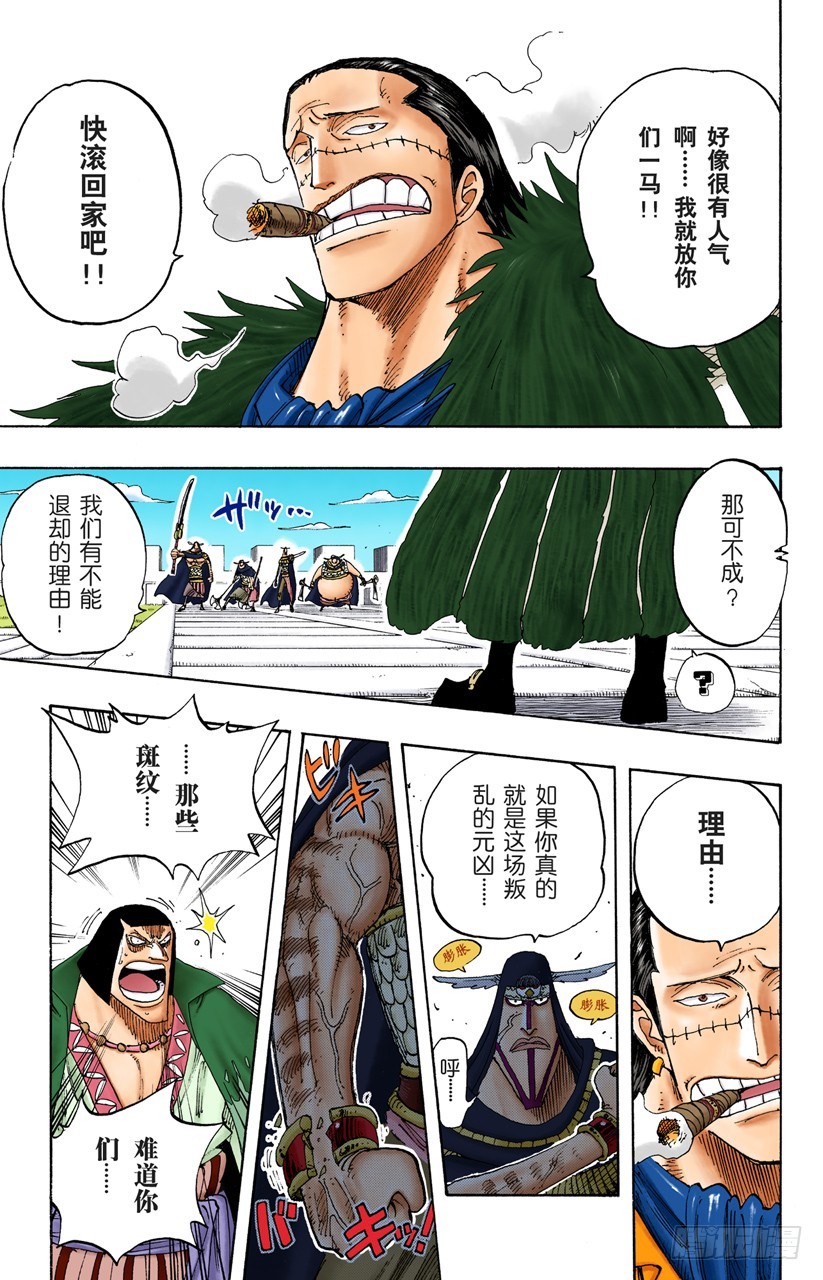 一-第196话