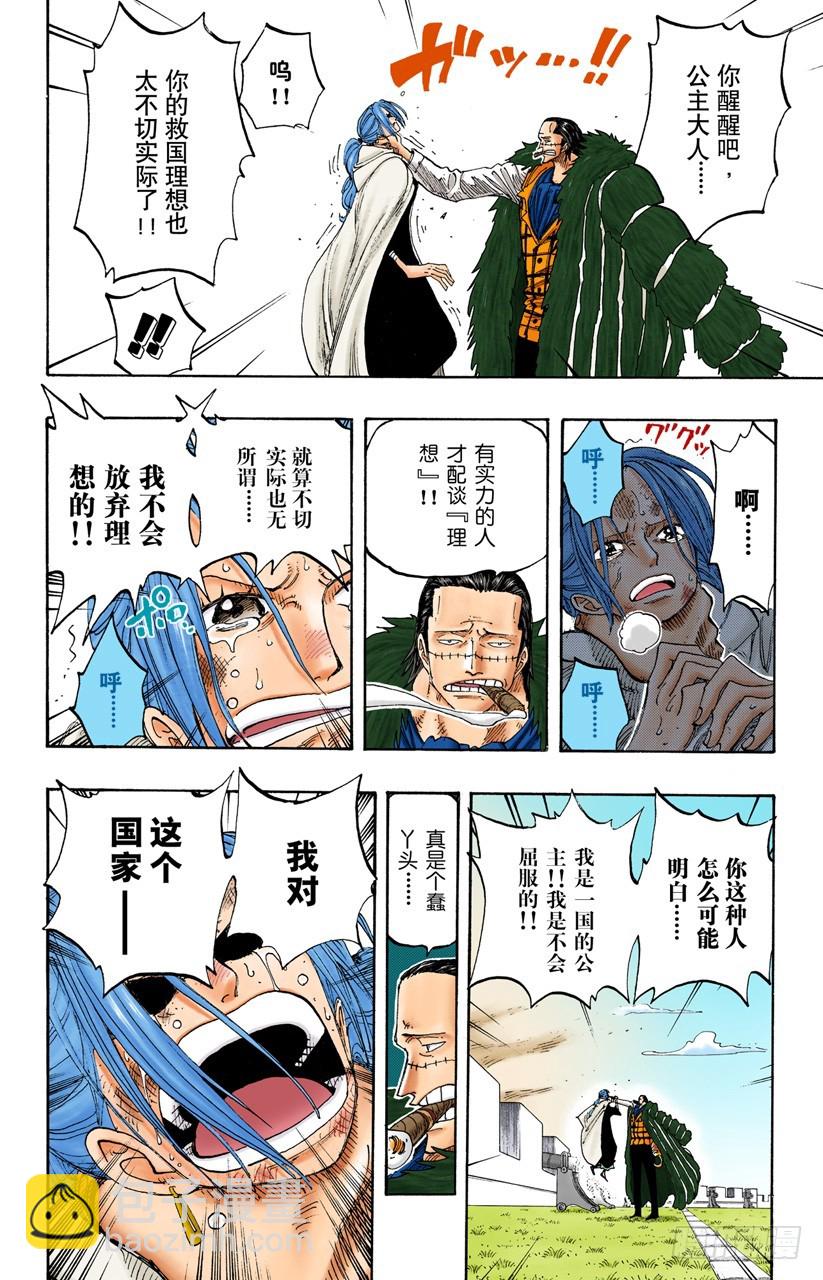 下午四点十五分-第198话