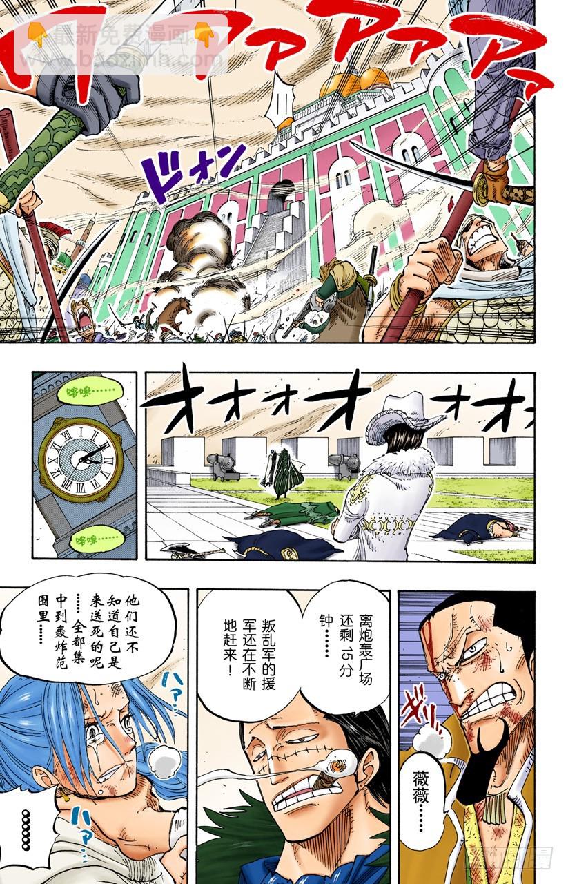 下午四点十五分-第198话