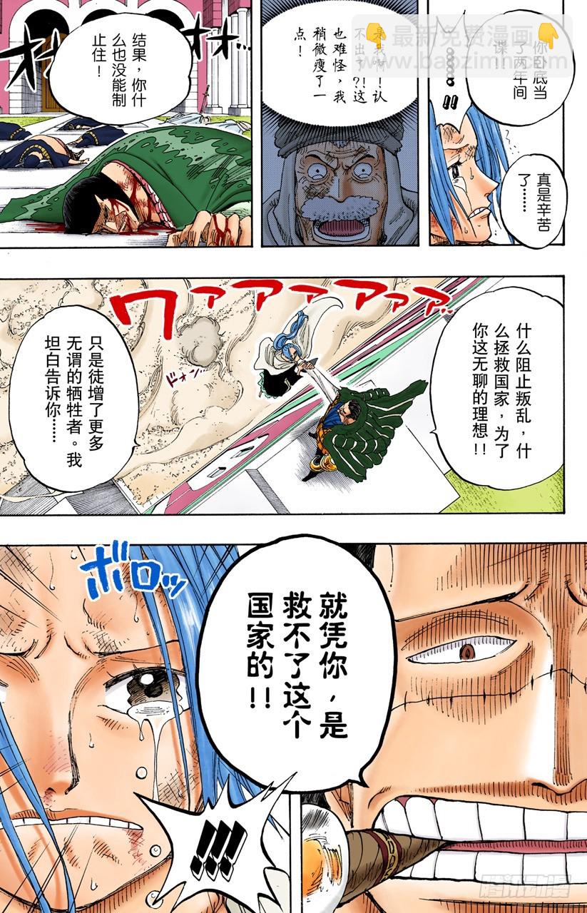 下午四点十五分-第198话