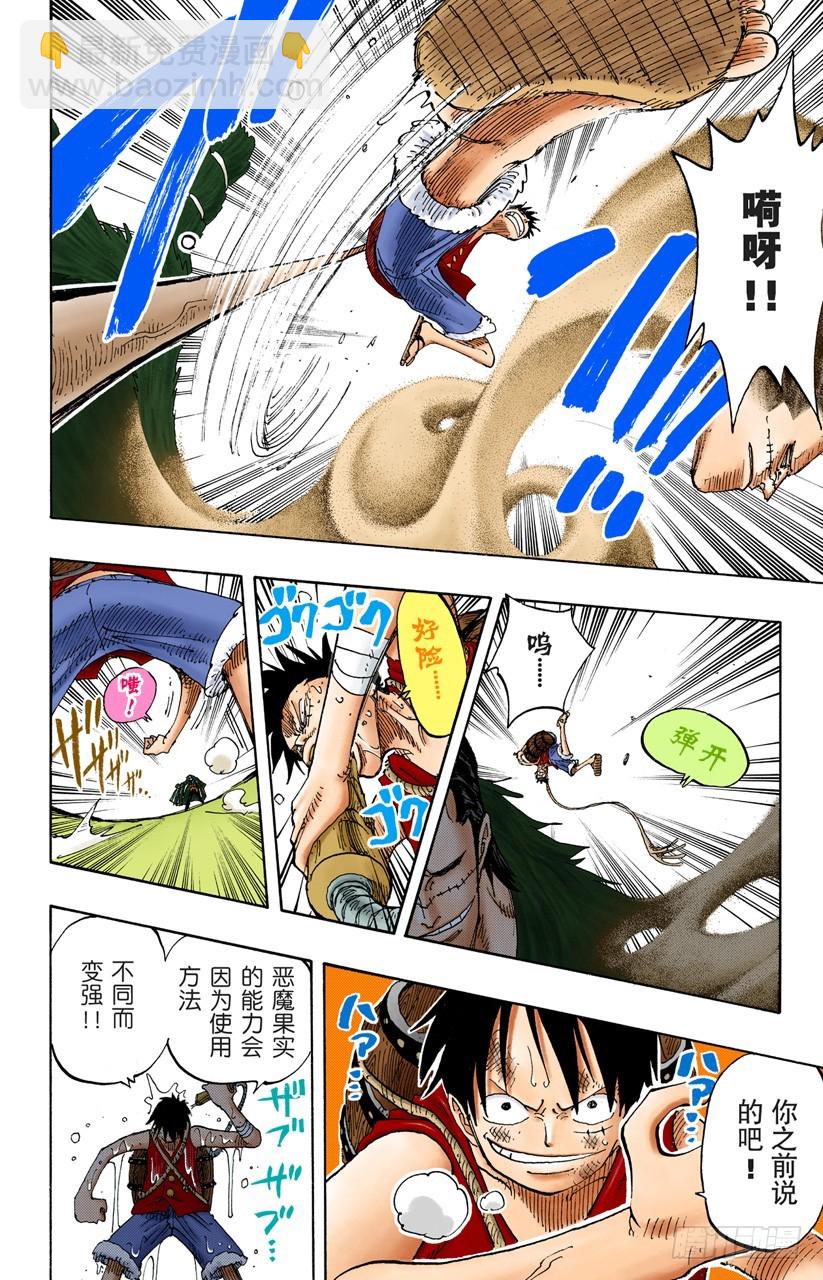 水路飞-第200话