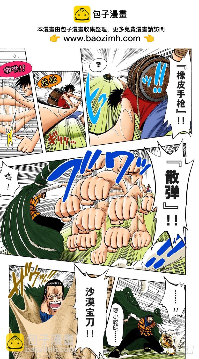 水路飞-第200话